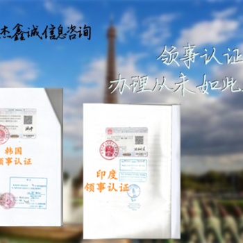 商標注冊證領事簽章"埃塞俄比亞領事公司損益表簽章