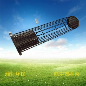 實體電鏟家環(huán)保設(shè)備除塵骨架