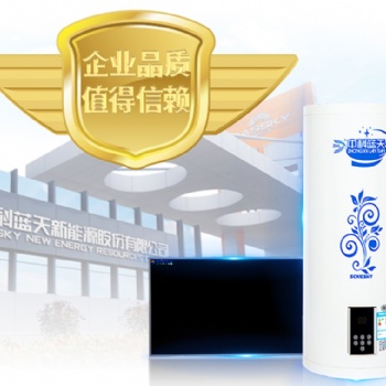 中科藍天空氣能熱泵生產廠家