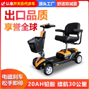 全國供應開天樂老年人代步車，老人代步車，電動輪椅，出口標準，品質保障