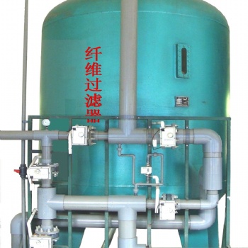 纖維膜過濾器-污水處理設(shè)備