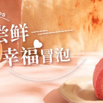 加盟項(xiàng)目巴黎貝甜加盟項(xiàng)目巴黎貝甜