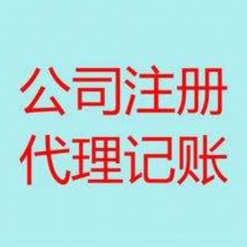 北京注冊(cè)拍賣公司流程及材料