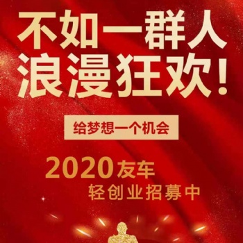 2020年副業(yè)的開始