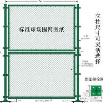 廠家供應(yīng)籃球場(chǎng)網(wǎng)球場(chǎng)圍網(wǎng)圍欄墨綠色勾花網(wǎng)