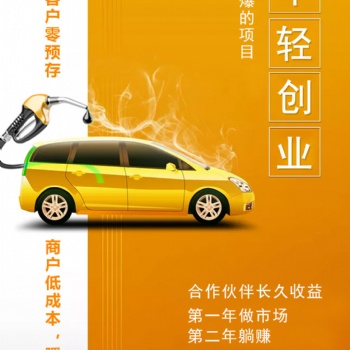 友車加油優惠可合作哦