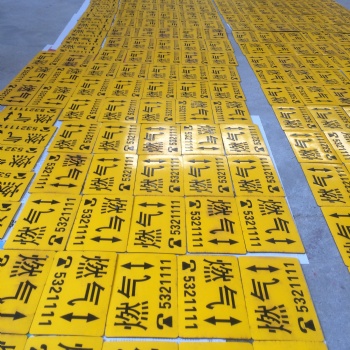 供應(yīng)粘貼式膠皮地面走向牌，粘貼式燃?xì)夤芫€走向牌 廠家價(jià)格