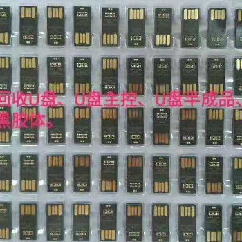 采購(gòu)內(nèi)存卡,u盤(pán),CF卡,黑膠體等