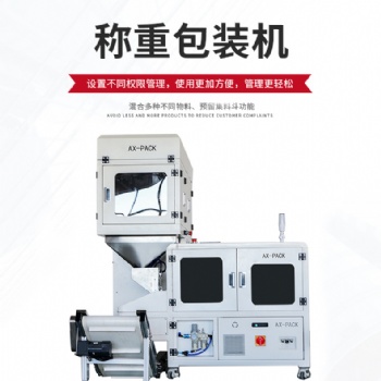 東莞點數(shù)包裝機五金配件自動計數(shù)機制造廠家