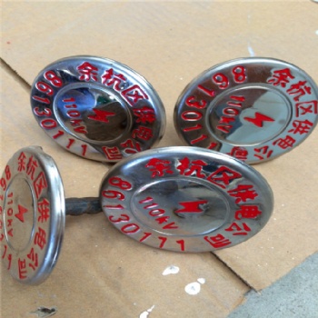 供應(yīng)燃?xì)鈽?biāo)志釘 不銹鋼地面標(biāo)識(shí)牌廠家