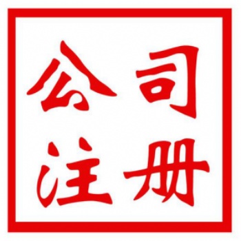 海南注冊公司的優惠政策