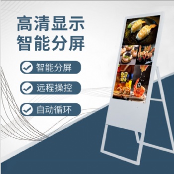酒店指示牌32/43/50/55寸電子水牌顯示屏 移動酒店電子水牌桌面 立式廣告機立式展示架導(dǎo)向牌水