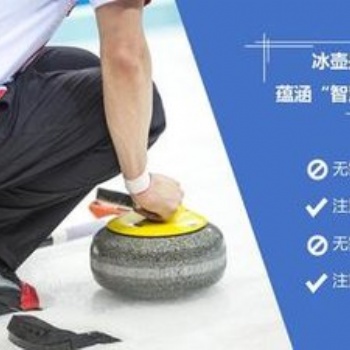 旱地冰壺球！你值得擁有！