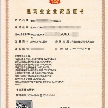各種疑難，工商稅務(wù)代辦，建委資質(zhì)審批，變更，注銷