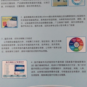青島專業(yè)提供**冷庫 冷鏈第三方驗證服務(wù)