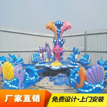 造型新穎海洋貝貝，小型旋轉游藝機，三和游樂