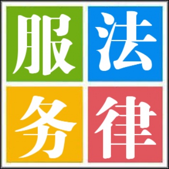 唐山路南區律師，法律咨詢律師在線服務房產勞動欠債離婚協議訴訟仲裁發律師函維權