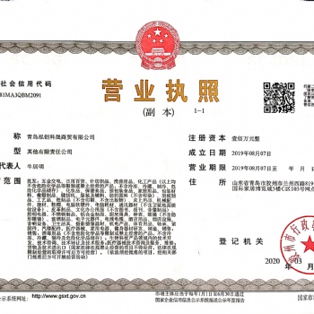 青島各市區(qū)辦理注冊(cè)**經(jīng)營許可證服務(wù)