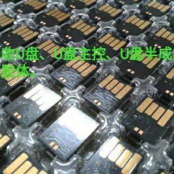 回收各種內(nèi)存卡,U盤(pán)半成品,黑膠體,cf卡等電子產(chǎn)品