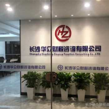 德思勤工商注冊、地址托管、資質(zhì)認(rèn)證、代理記賬、稅務(wù)籌劃