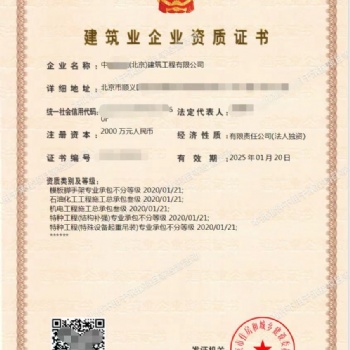 辦理疑難建委資質(zhì)，工商注冊(cè)，變更，注銷，稅務(wù)代辦
