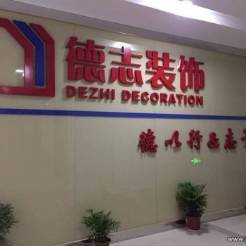 嘉興專業辦公室裝修，**德志裝飾6年經驗更專業，更優惠，更可靠；