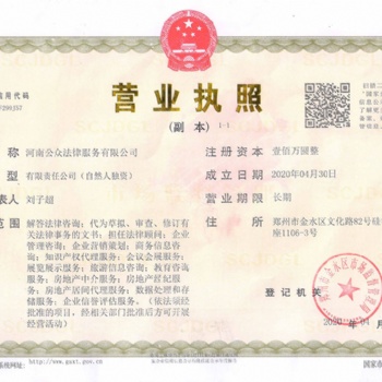 全國招事業合伙人，項目運營中心