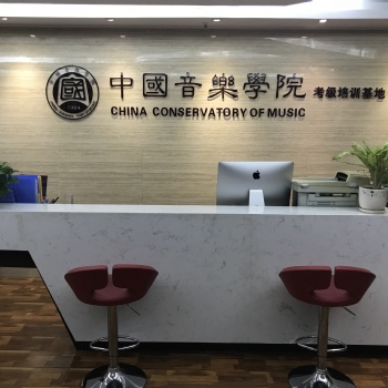 鳳城一路化建小區(qū)附近哪里有專業(yè)吉他考級(jí)