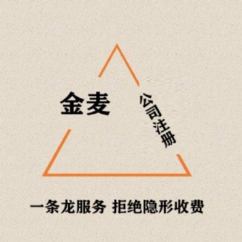 注冊(cè)公司這些問題必須要注意
