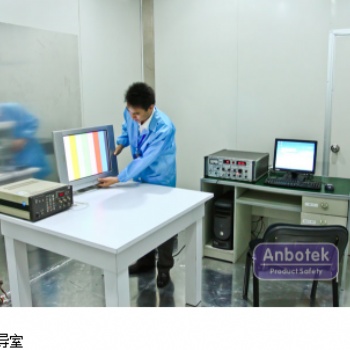 燈具CE認證申請流程 燈具CE認證發(fā)證時間 安博案件受理流程