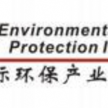 2021大灣區（深圳）國際環保產業博覽會