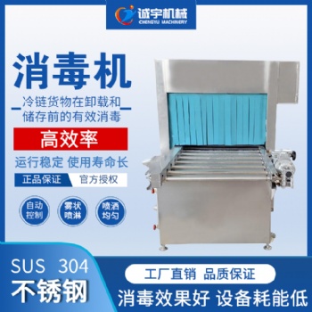 誠宇機(jī)械巴氏消毒機(jī) 食品低溫巴氏殺菌線