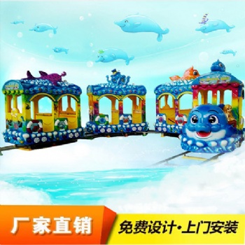無軌海洋火車，公園游樂設備，兒童小火車廠家