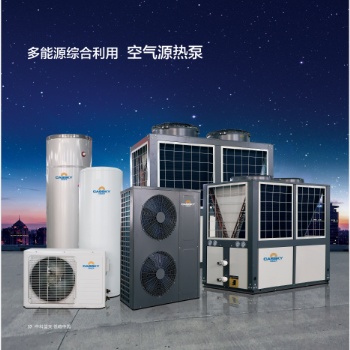 中科藍(lán)天直流變頻增焓熱風(fēng)機(jī)，品質(zhì)好，現(xiàn)全國(guó)招商加盟