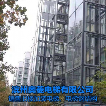 電梯鋼結(jié)構(gòu)井道圖-山東濱州電梯銷(xiāo)售安裝-濱州奧菱電梯