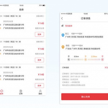跑腿APP的開(kāi)發(fā)功能