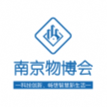 中國（南京）國際智能樓宇與物業(yè)管理產(chǎn)業(yè)博覽會