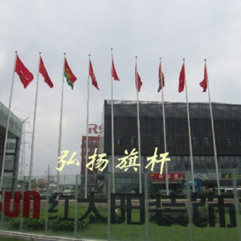 南京不銹鋼旗桿定做-南京旗桿報(bào)價(jià)-南京旗桿維修維護(hù)-南京旗桿廠