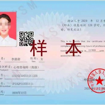 中國國家人事人才培訓網(wǎng)婚姻情感咨詢師證書培訓報名考試