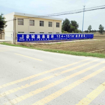 新鄉(xiāng)墻體廣告新鄉(xiāng)墻體標(biāo)語廣告新鄉(xiāng)建材墻體廣告