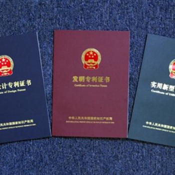 高航網(wǎng)知識(shí)產(chǎn)權(quán)轉(zhuǎn)讓、申請(qǐng)，專利轉(zhuǎn)讓、申請(qǐng)