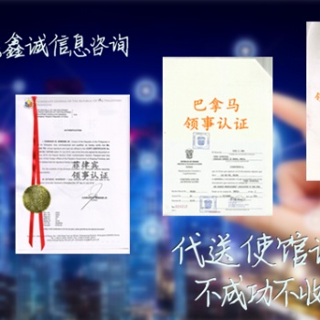 離岸公司可以辦科威特大使館董事會(huì)議蓋章>離岸公司可以辦科威特使館認(rèn)證董事會(huì)議
