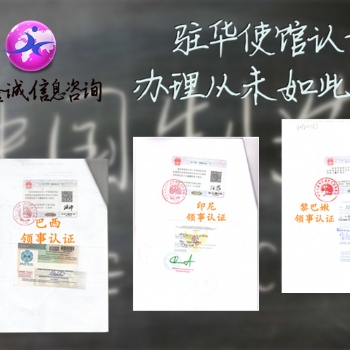 怎么辦理馬耳他領事雙認證*馬耳他領事雙認證