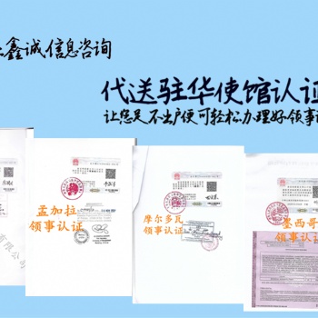 烏克蘭驗資報告|債務(wù)證書|董事會議領(lǐng)館認(rèn)證