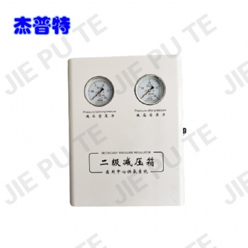 中心供氧氧氣-空氣二級(jí)減壓箱 中心供氧系統(tǒng)二級(jí)減壓穩(wěn)壓箱