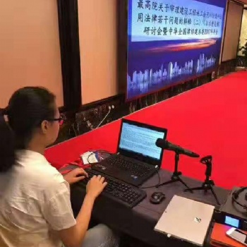 張家口飛耀速錄培訓班，帶你科學練習速錄