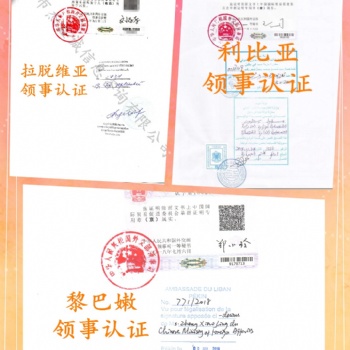 瑞士公證書\單身公證戶口公證書領事認證