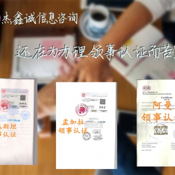 俄羅斯領事加簽審計報告|商標注冊證書|商標注冊證