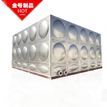 廣東金號(hào)生產(chǎn)不銹鋼方形水箱 組合式生活水箱 學(xué)校供水儲(chǔ)水箱