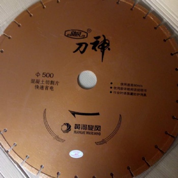 黃河旋風(fēng)混凝土鋸片馬路切割片水泥鋸片耐火材料鋸片花崗石大理石鋸片金剛石鋸片